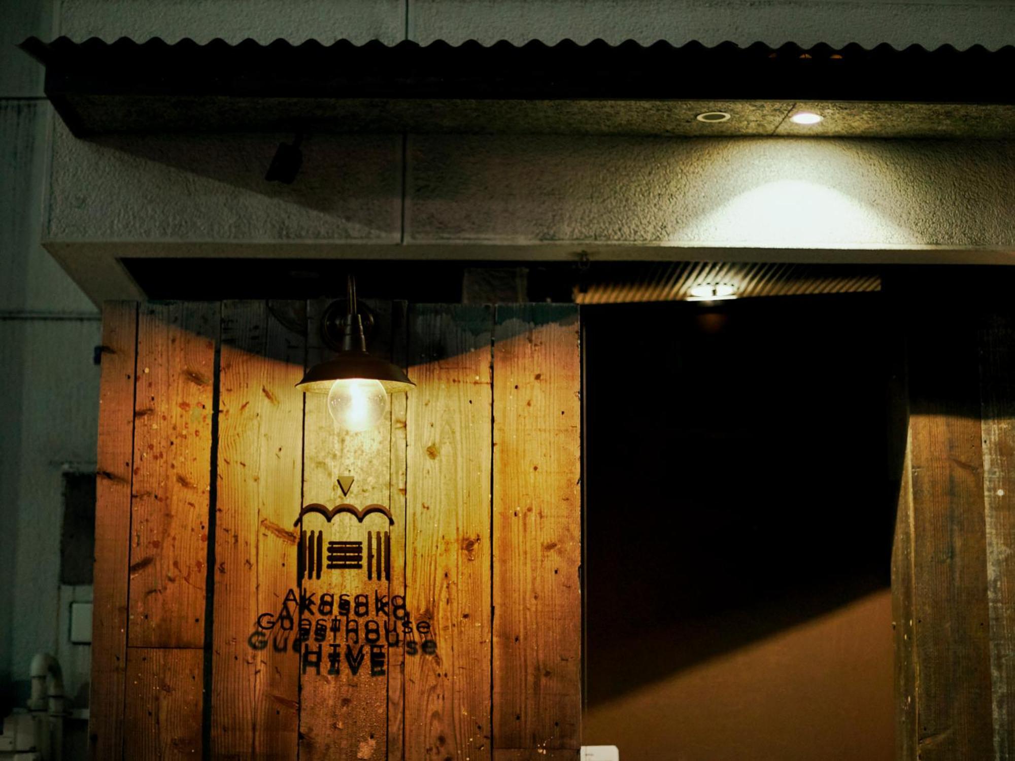 Hostal Akasaka Hive