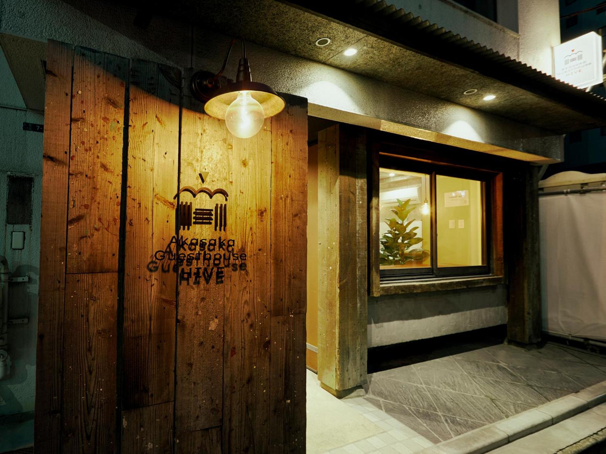 Akasaka Hive Vandrarhem