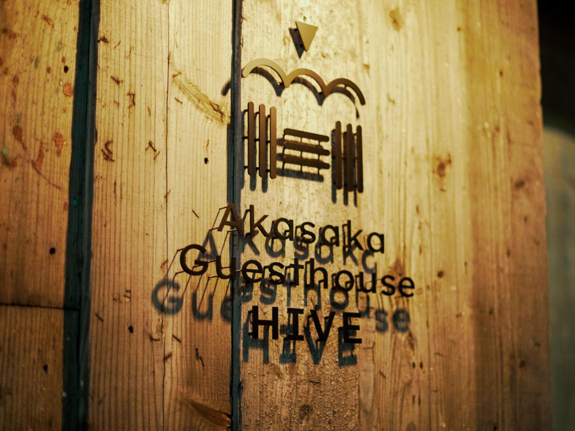 Akasaka Hive Vandrarhem *
